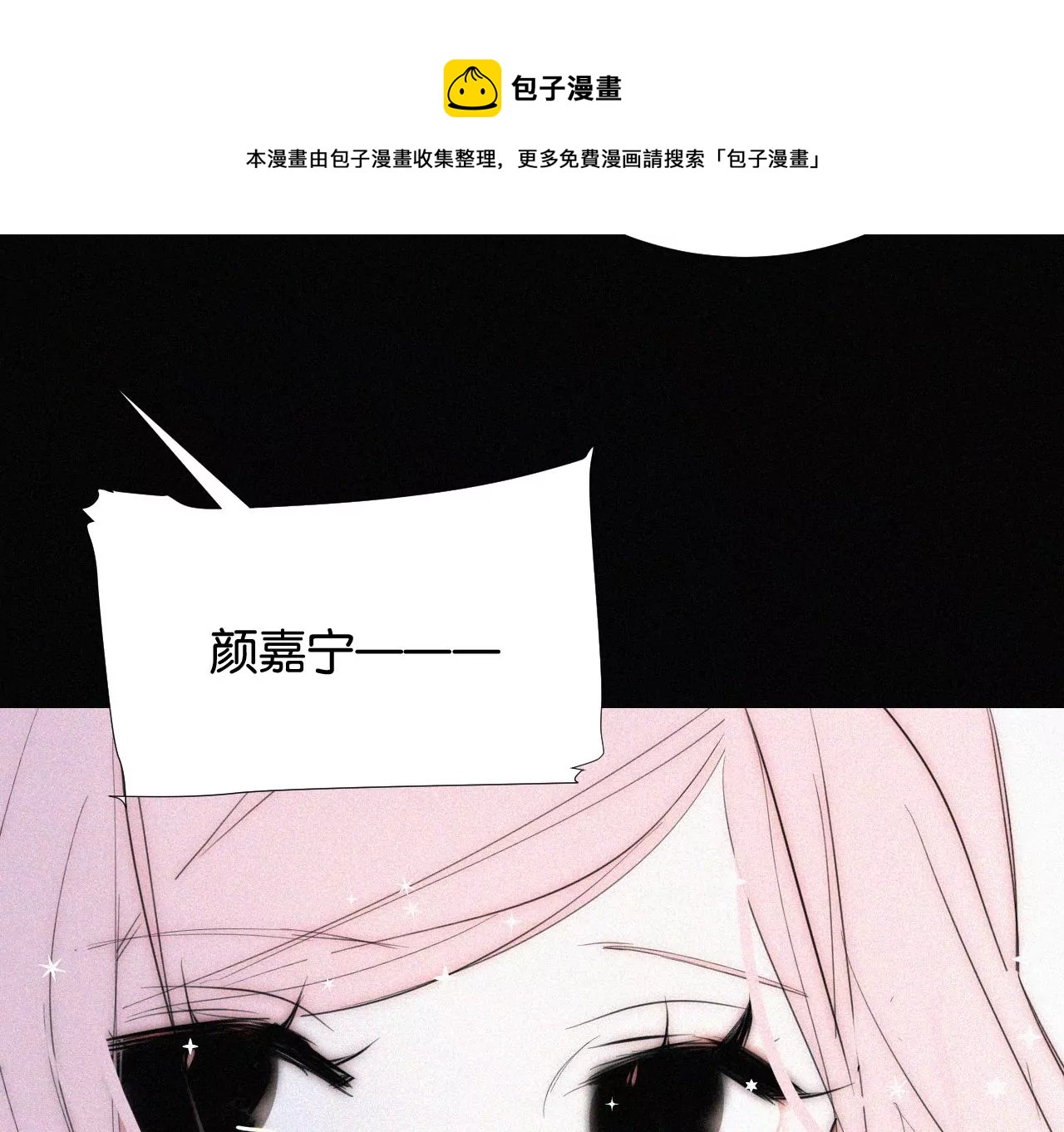 第3话  黑兔子和苹果酱(1/3)-第3话