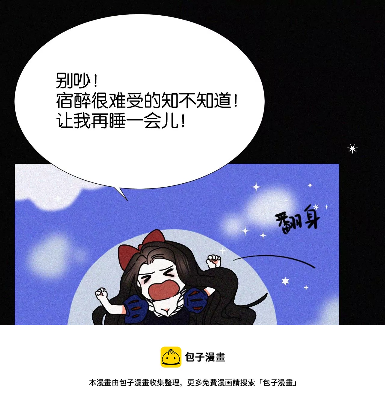 第3话  黑兔子和苹果酱(1/3)-第3话