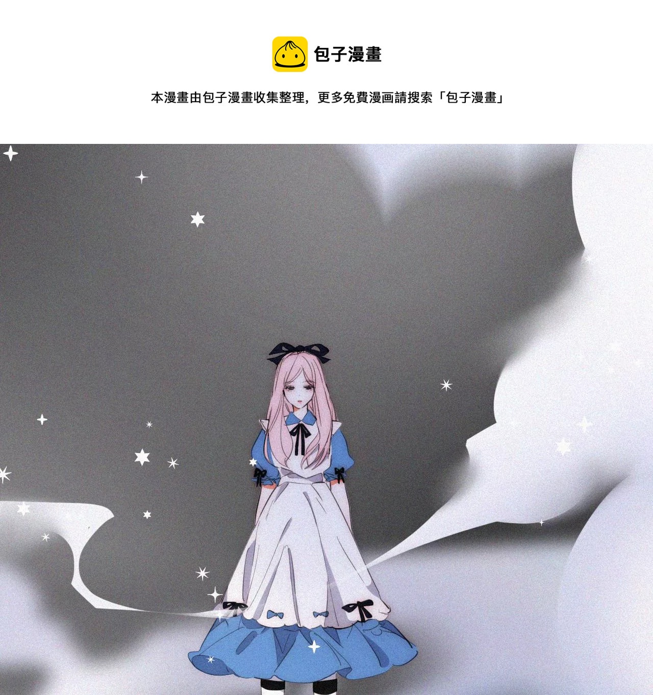 第3话  黑兔子和苹果酱(1/3)-第3话