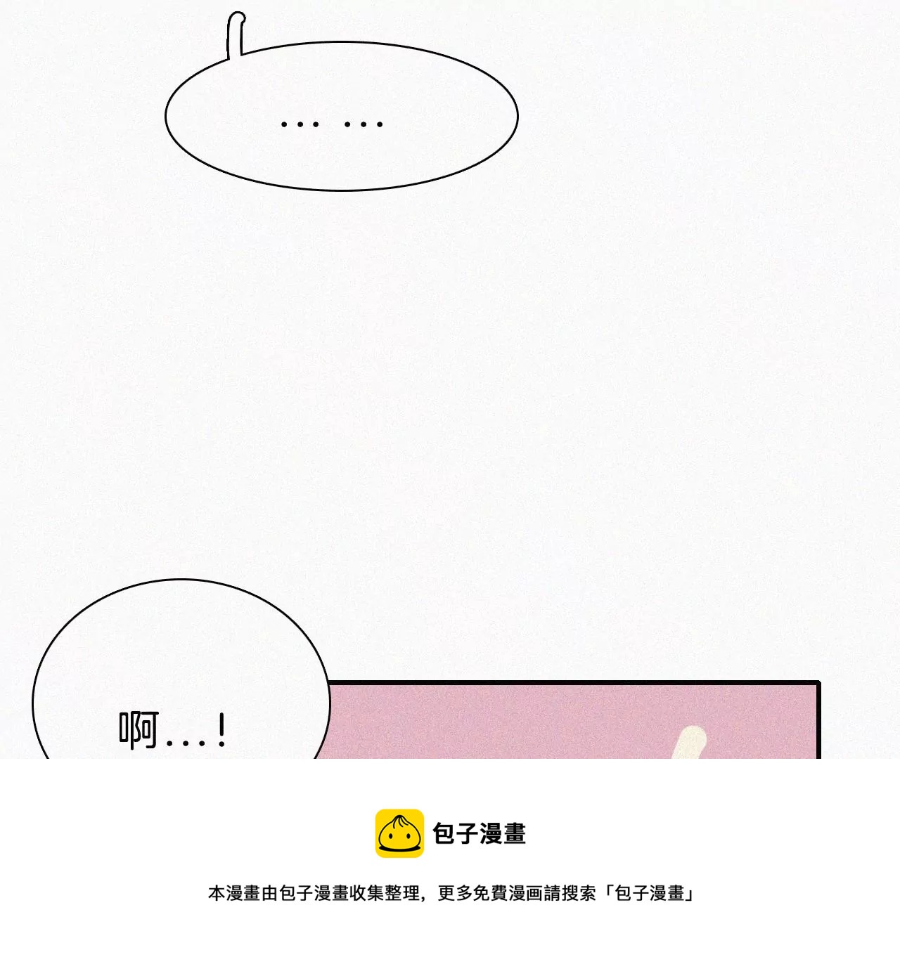 第20话 猜忌(1/2)-第21话