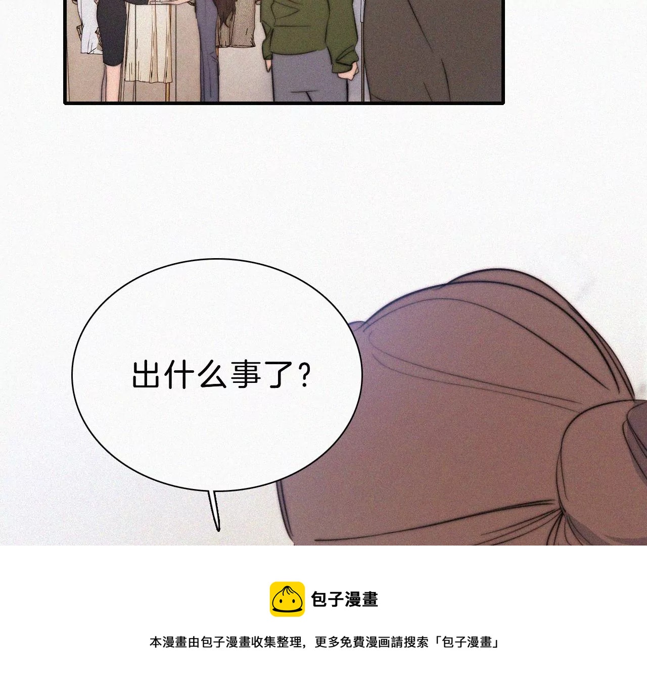 第20话 猜忌(1/2)-第21话