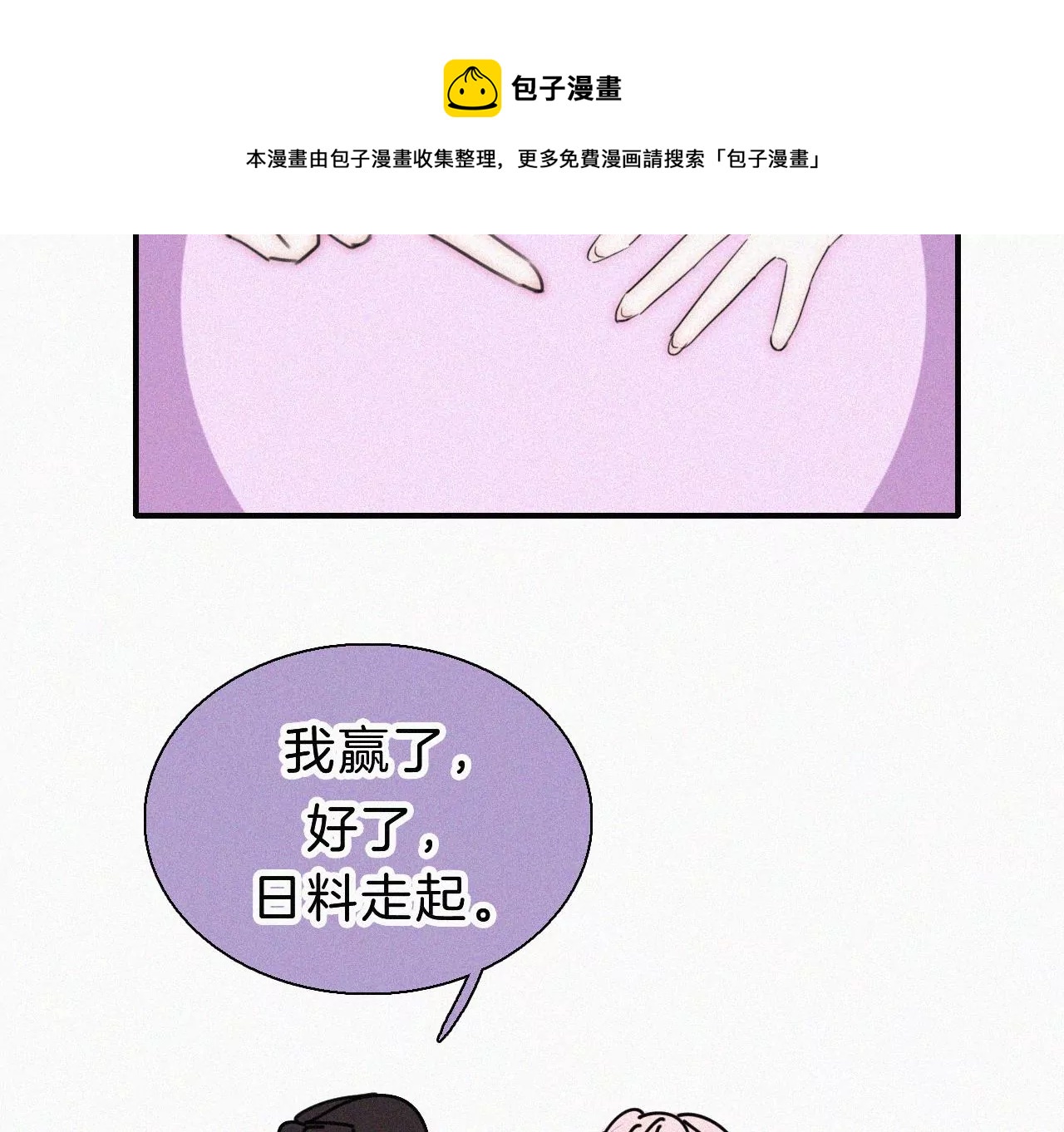 番外 假如她们是闺蜜(1/2)-第23话