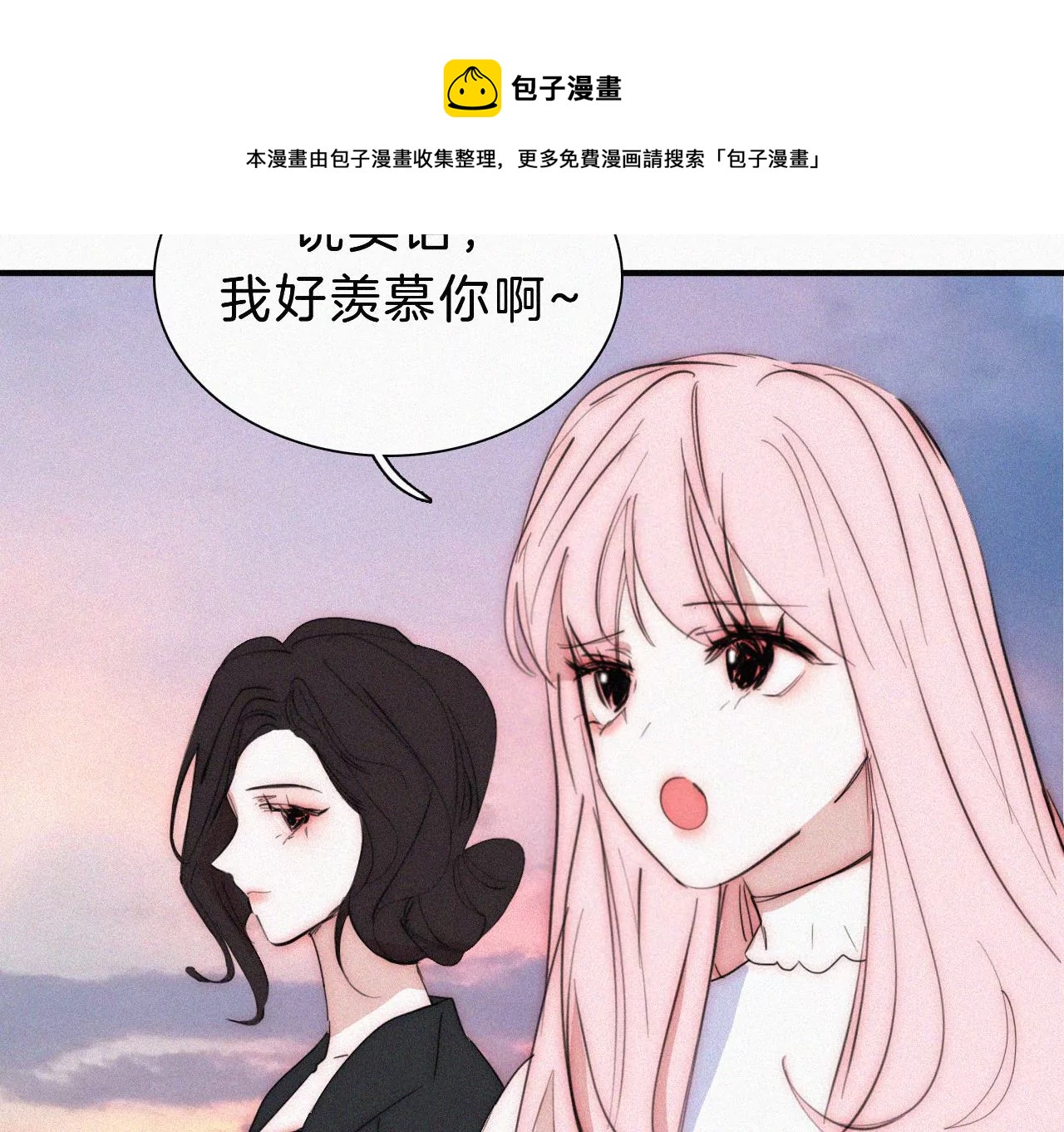 番外 假如她们是闺蜜(1/2)-第23话