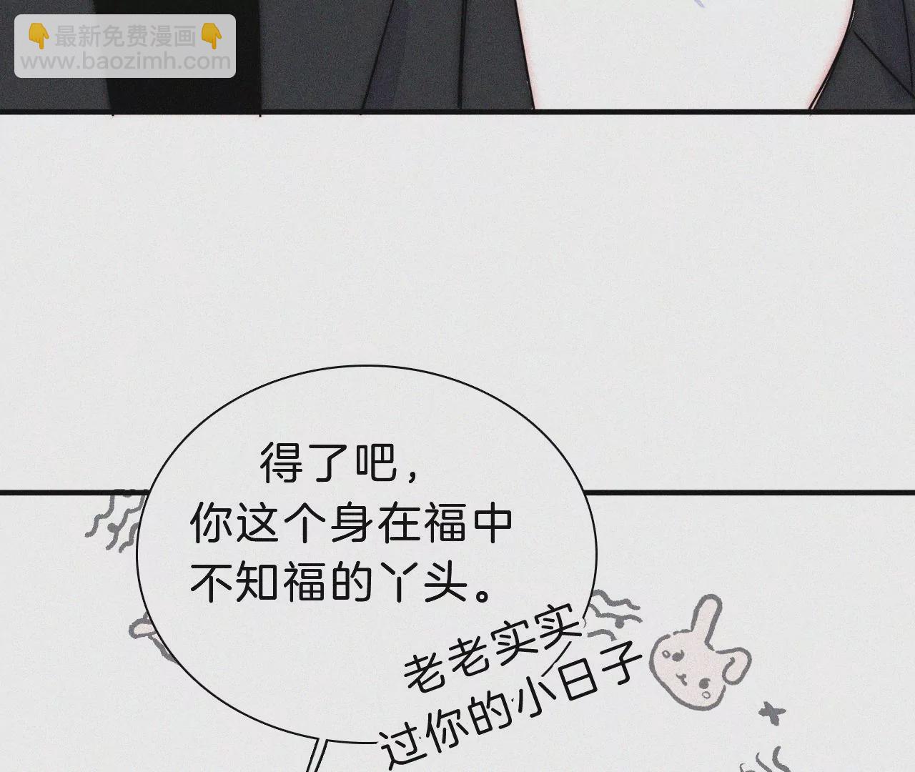 番外 假如她们是闺蜜(1/2)-第23话