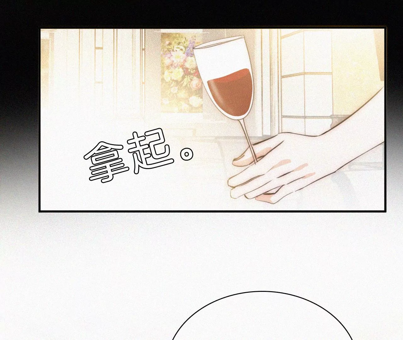 第23话 反差(1/2)-第25话