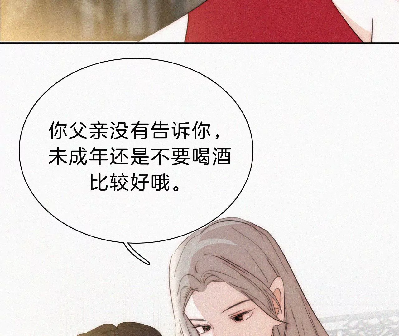 第23话 反差(1/2)-第25话