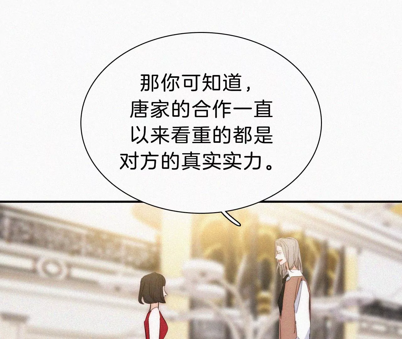 第23话 反差(1/2)-第25话