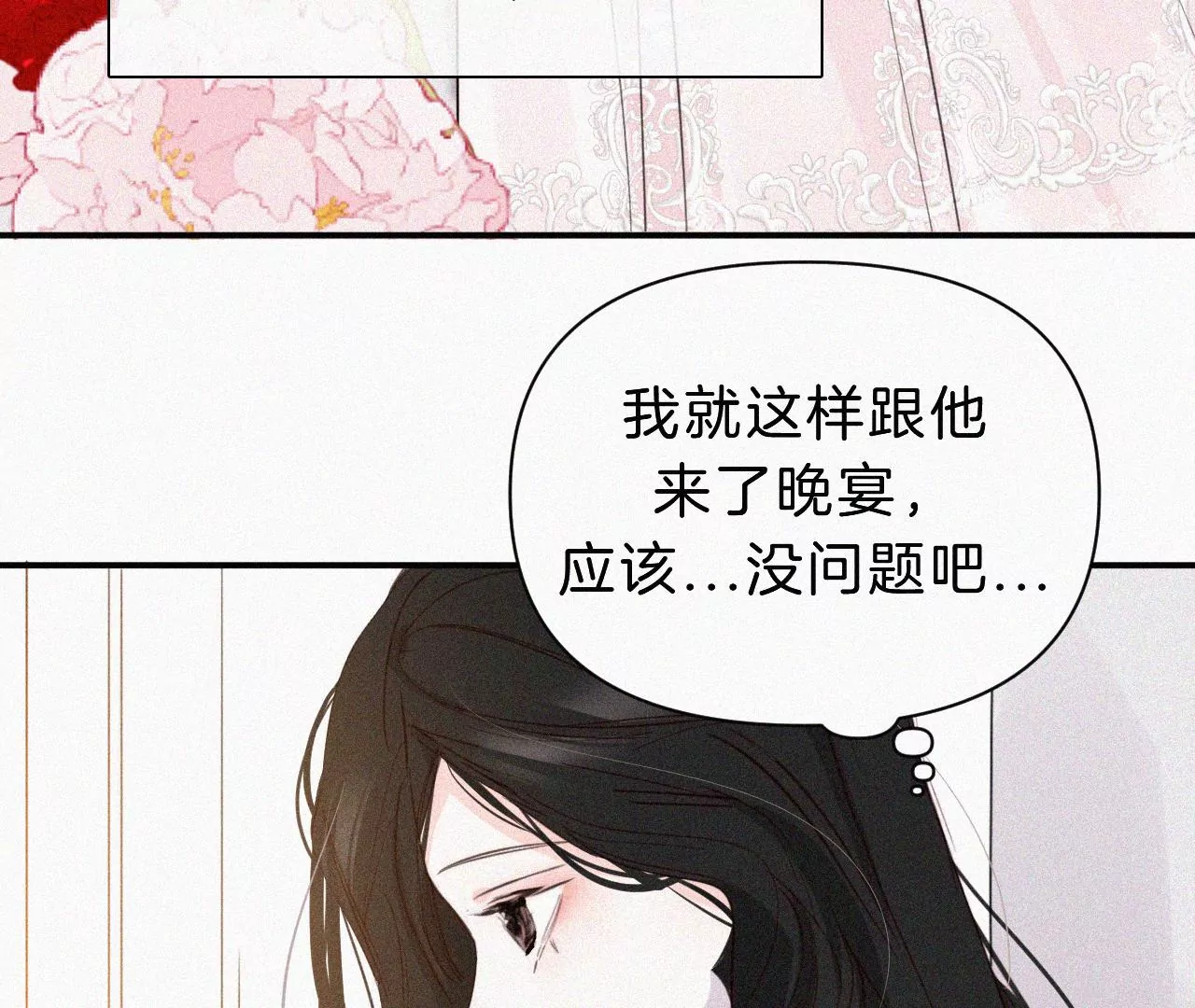 第27话 忐忑的奔赴(1/2)-第29话