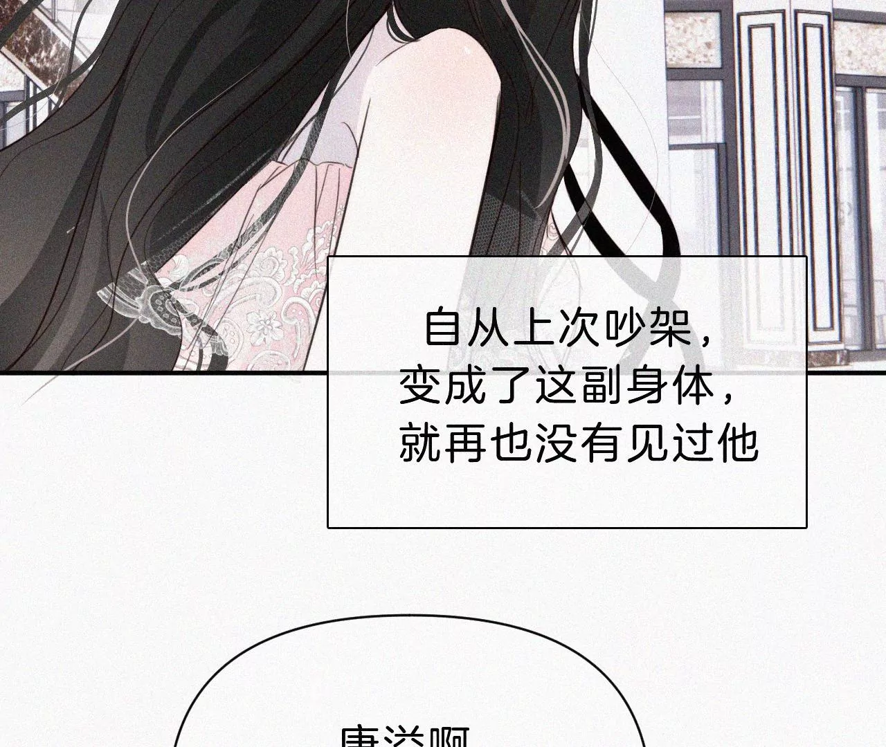 第27话 忐忑的奔赴(1/2)-第29话