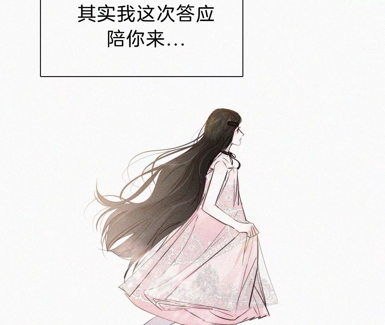 第27话 忐忑的奔赴(1/2)-第29话