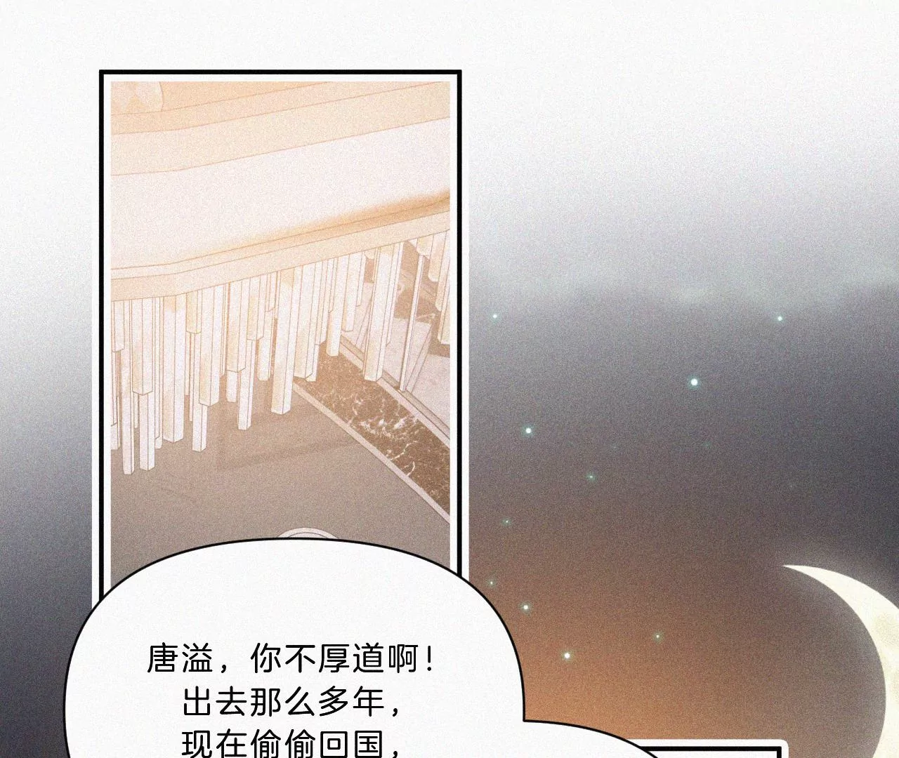 第27话 忐忑的奔赴(1/2)-第29话