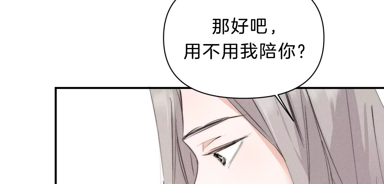 第29话 唐溢的疑惑(1/2)-第31话
