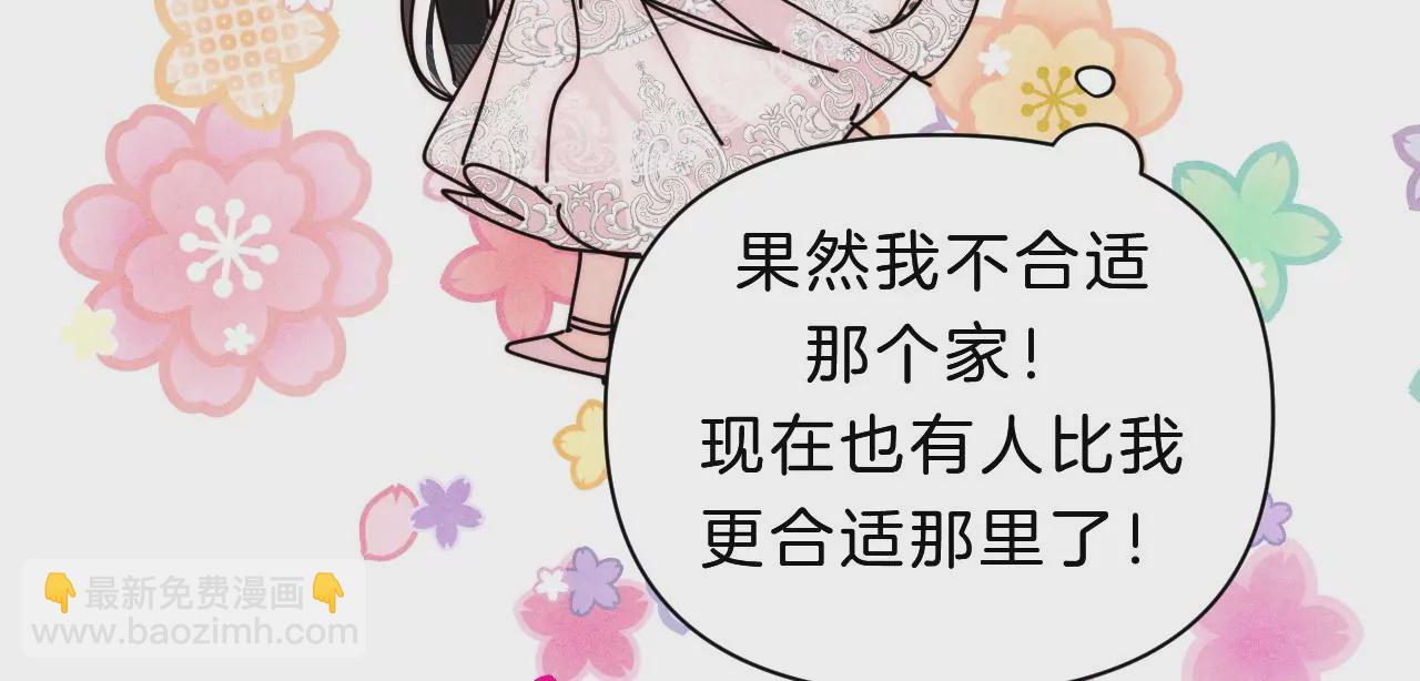 第29话 唐溢的疑惑(1/2)-第31话