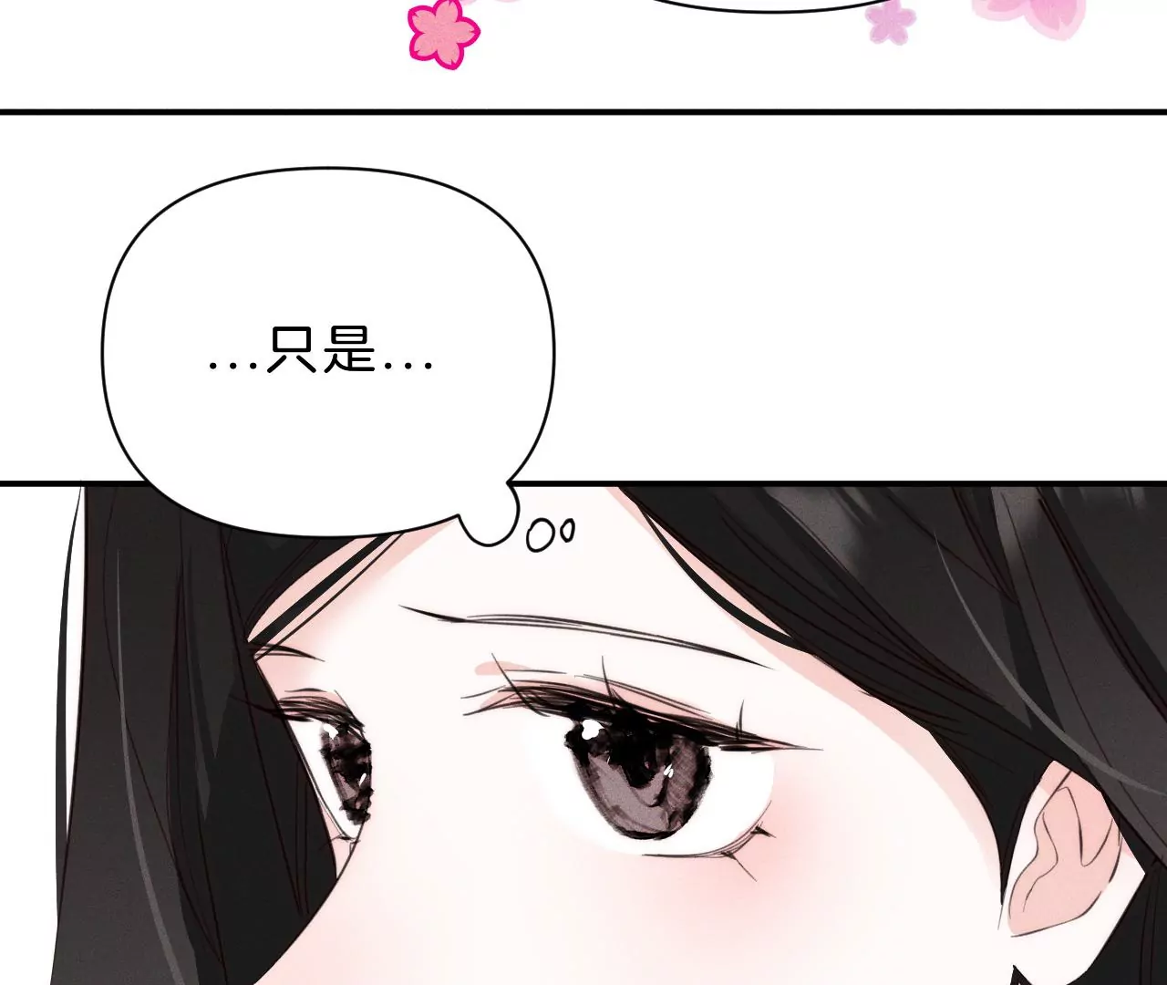 第29话 唐溢的疑惑(1/2)-第31话
