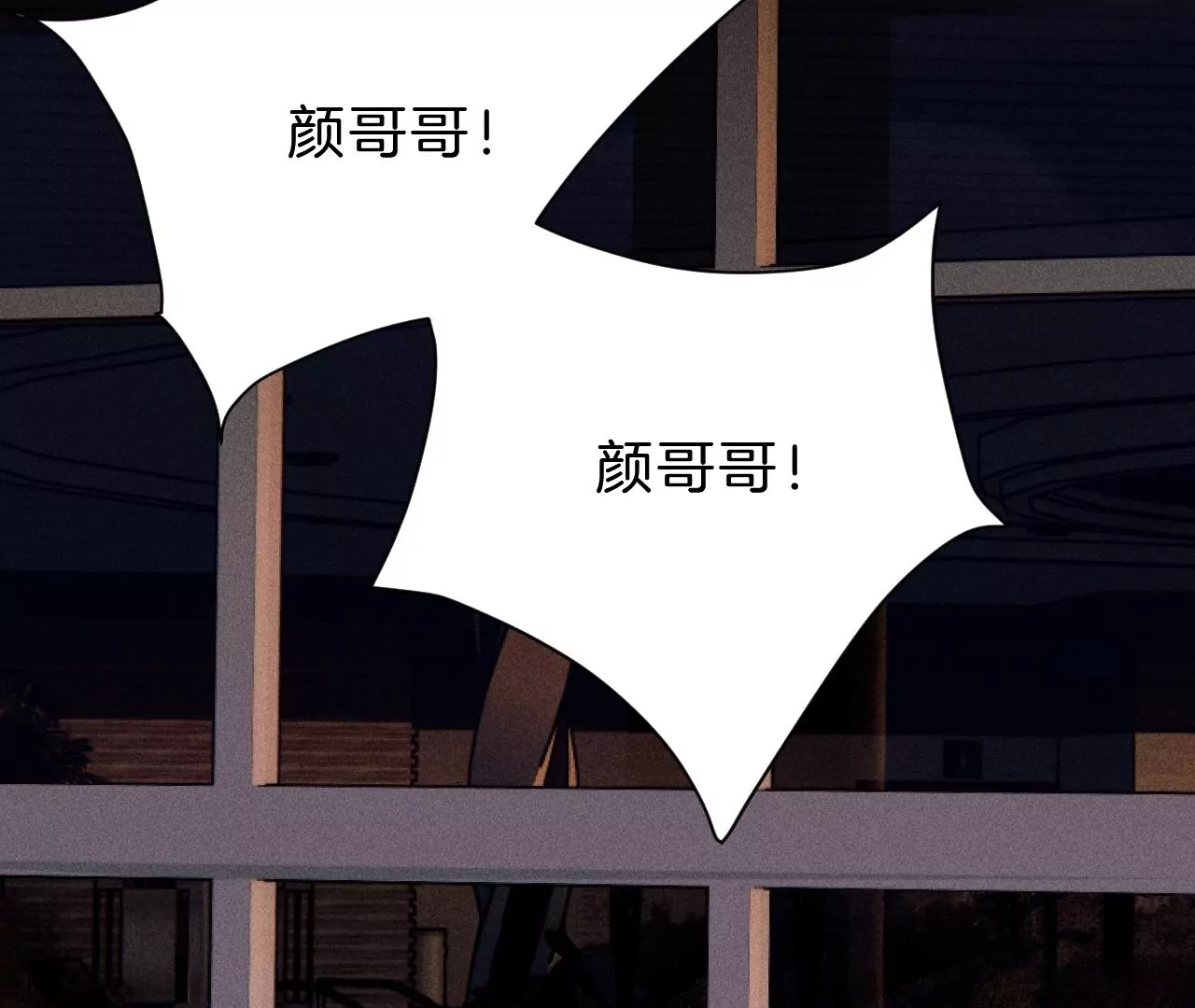 第31话 星空下的吻(1/2)-第33话