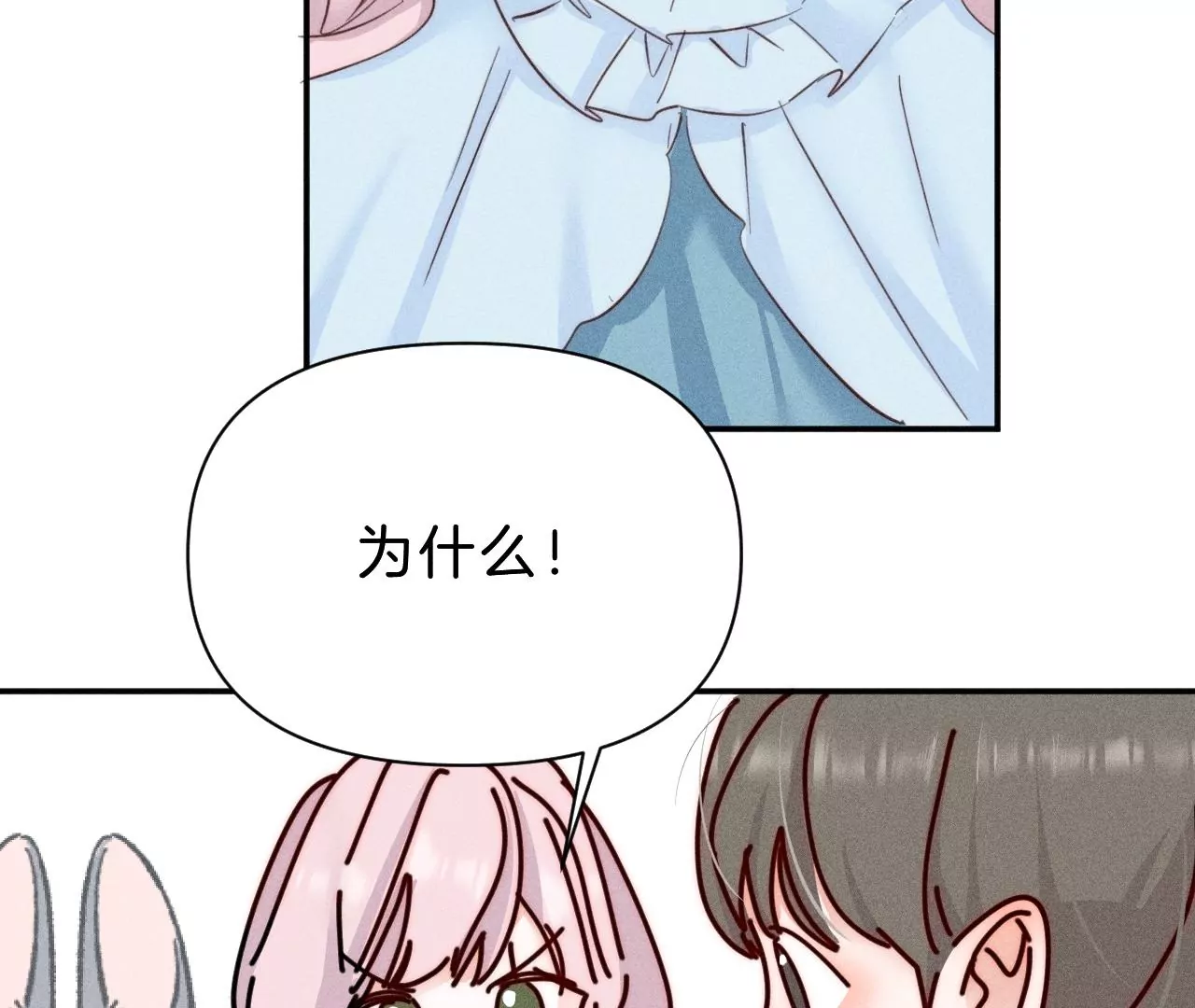 第31话 星空下的吻(1/2)-第33话