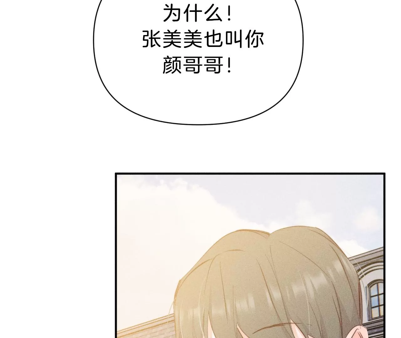 第31话 星空下的吻(1/2)-第33话