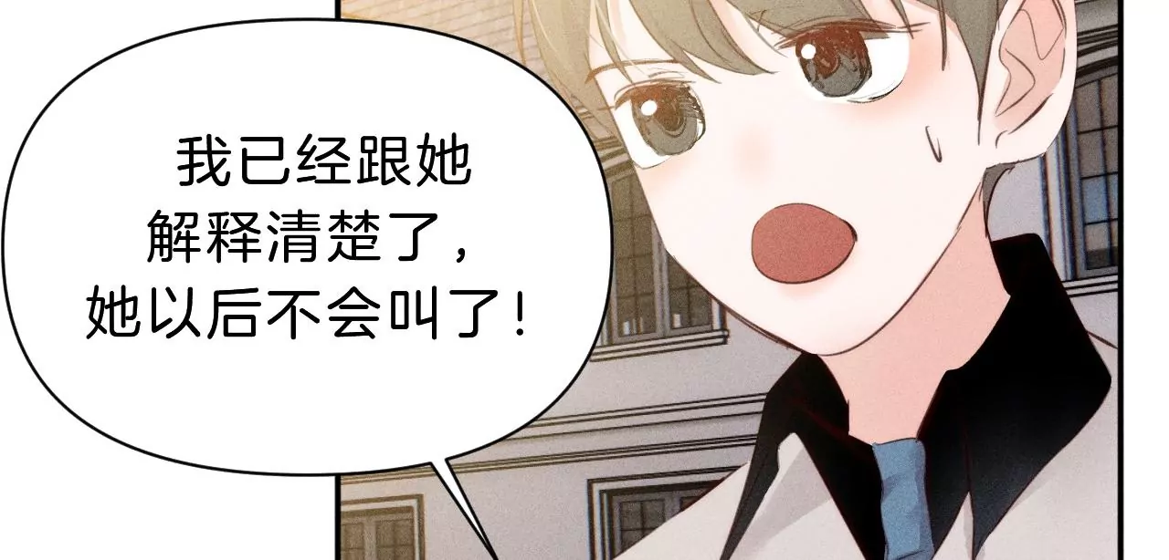 第31话 星空下的吻(1/2)-第33话