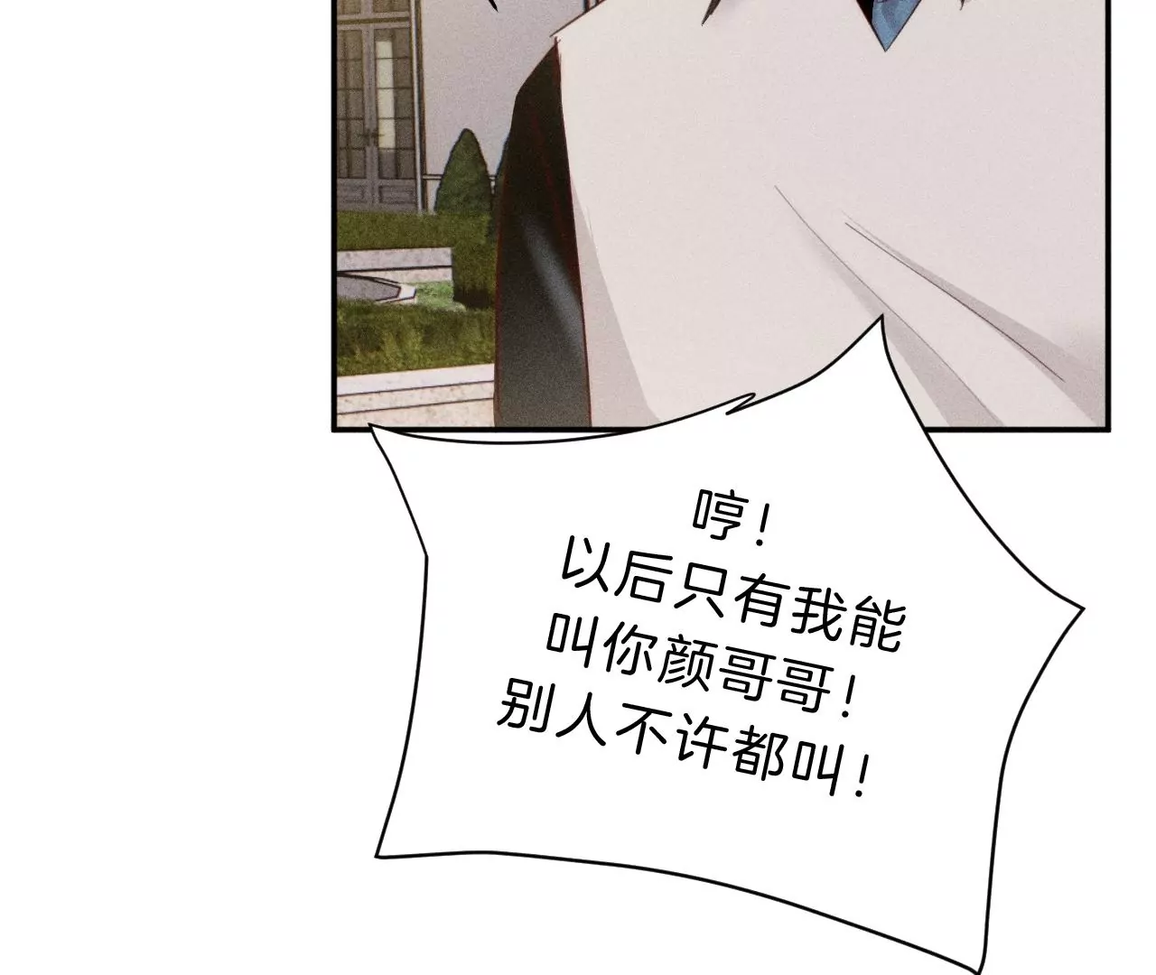 第31话 星空下的吻(1/2)-第33话