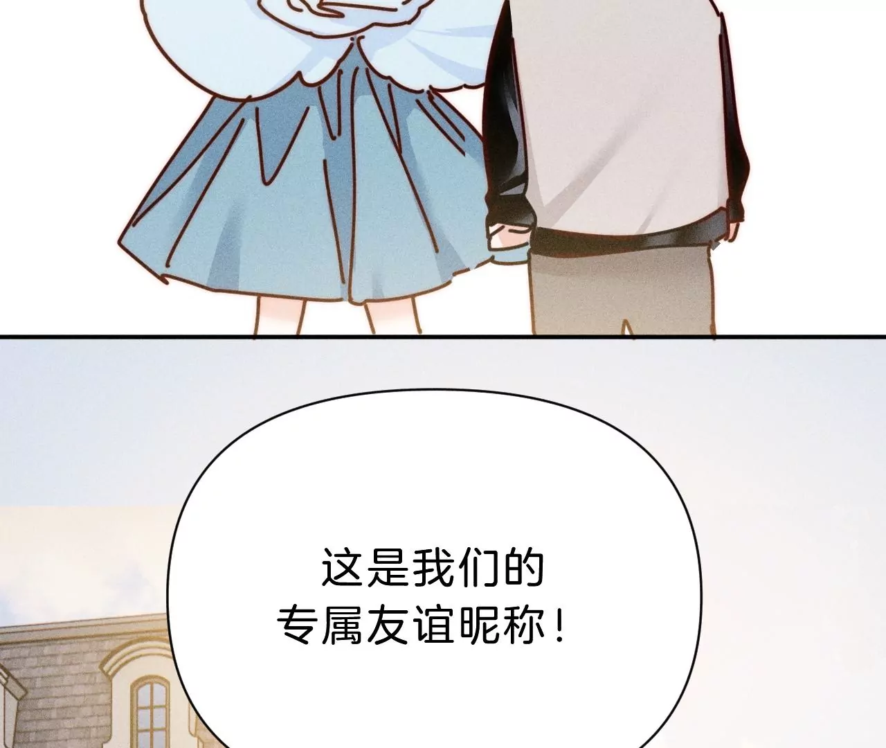 第31话 星空下的吻(1/2)-第33话