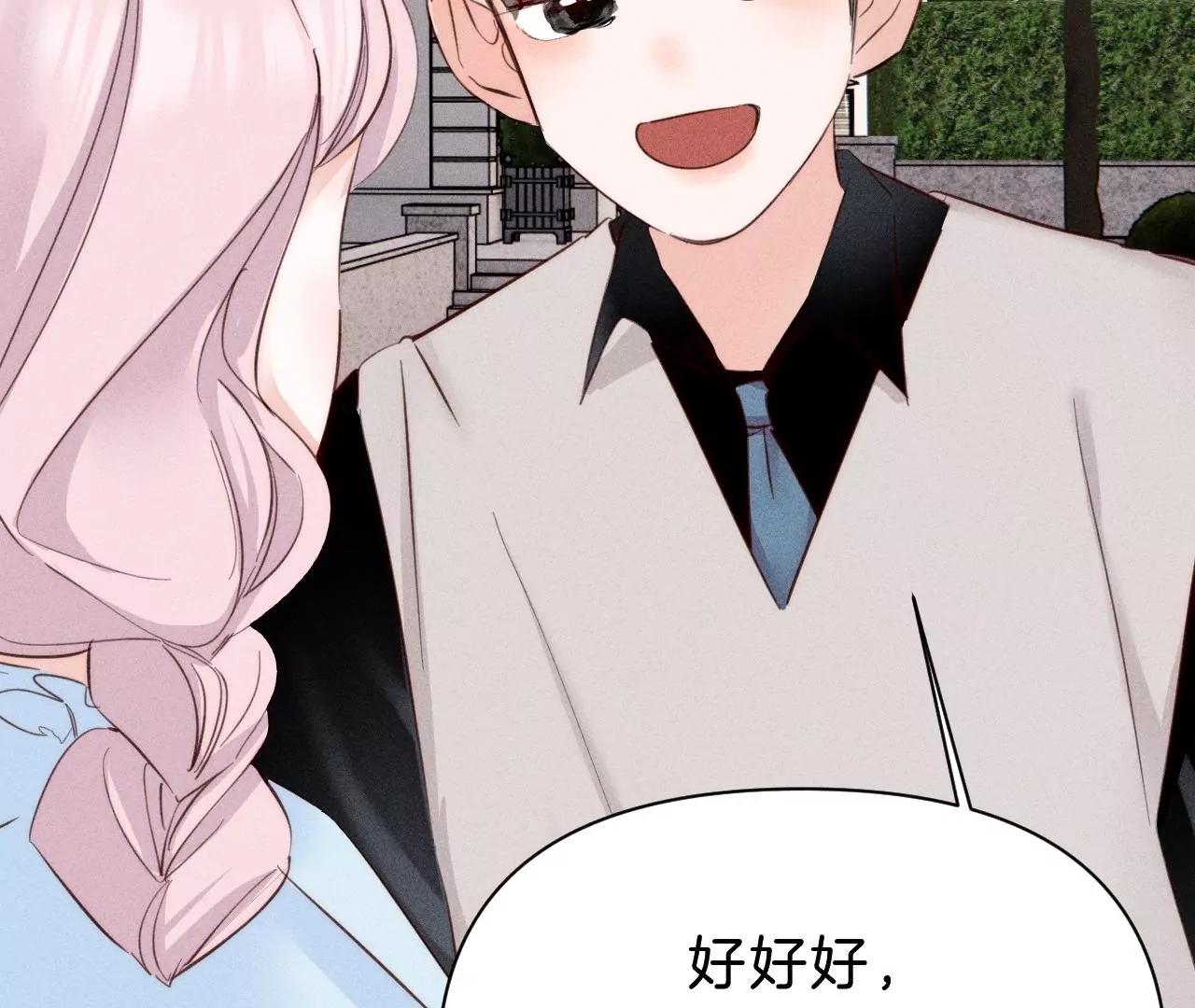 第31话 星空下的吻(1/2)-第33话
