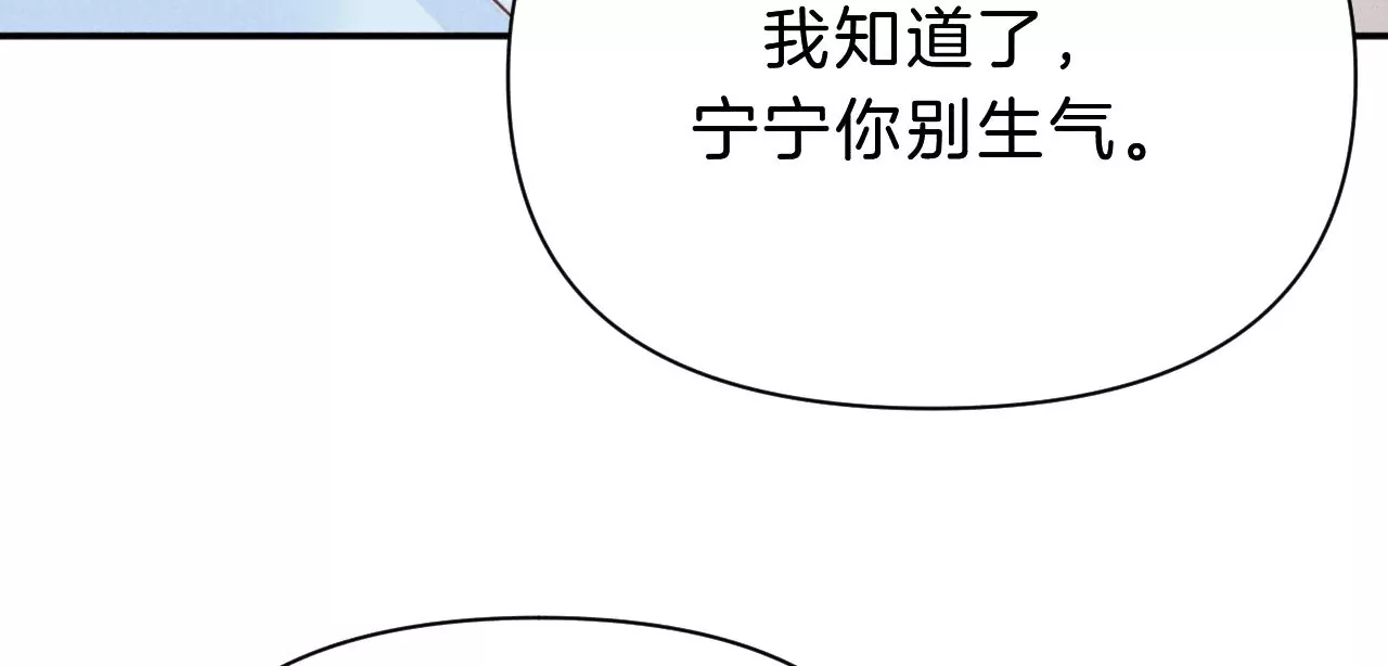 第31话 星空下的吻(1/2)-第33话