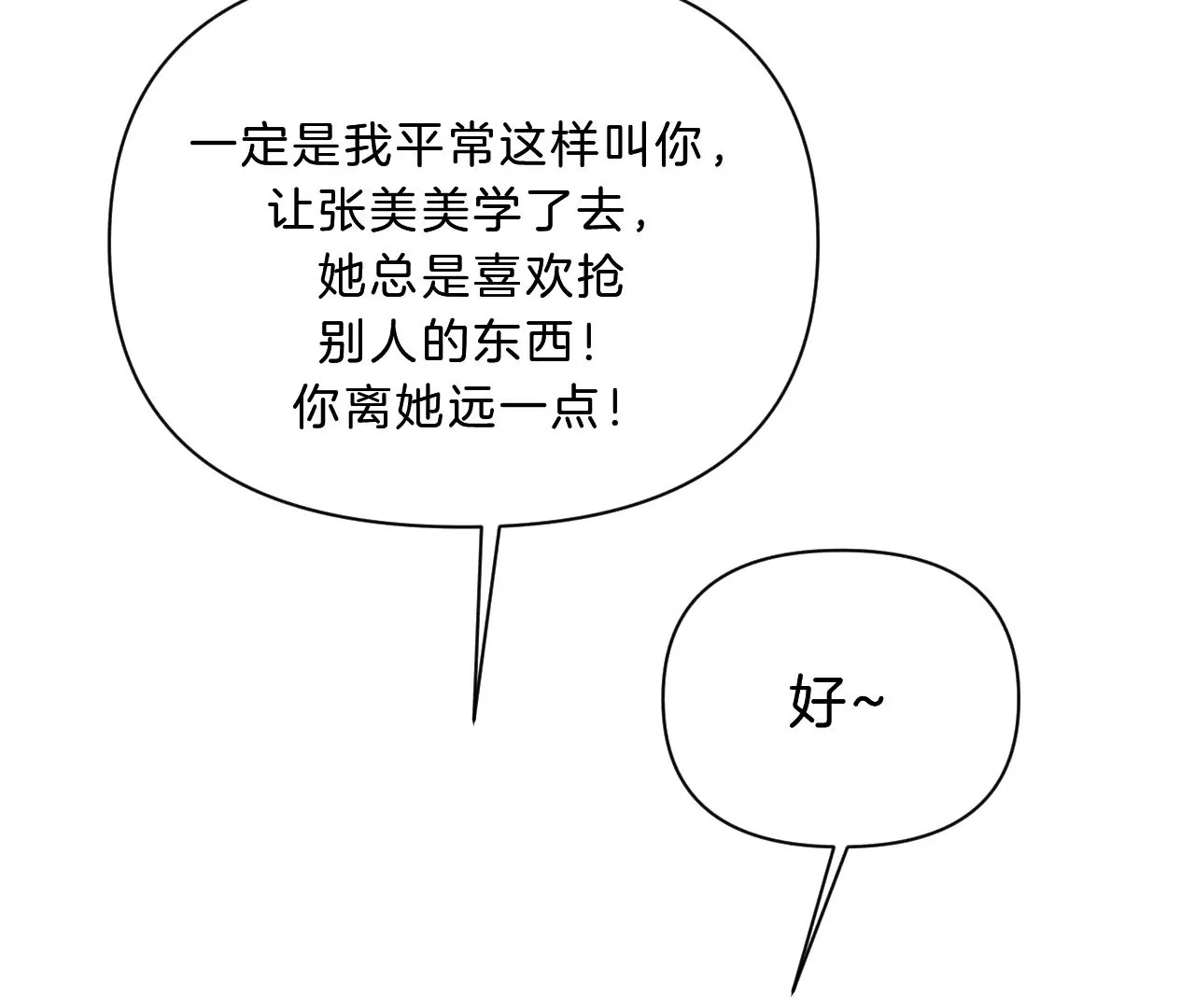第31话 星空下的吻(1/2)-第33话