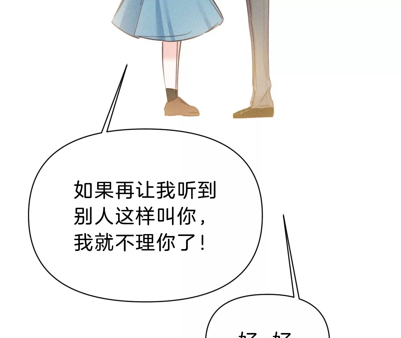 第31话 星空下的吻(1/2)-第33话