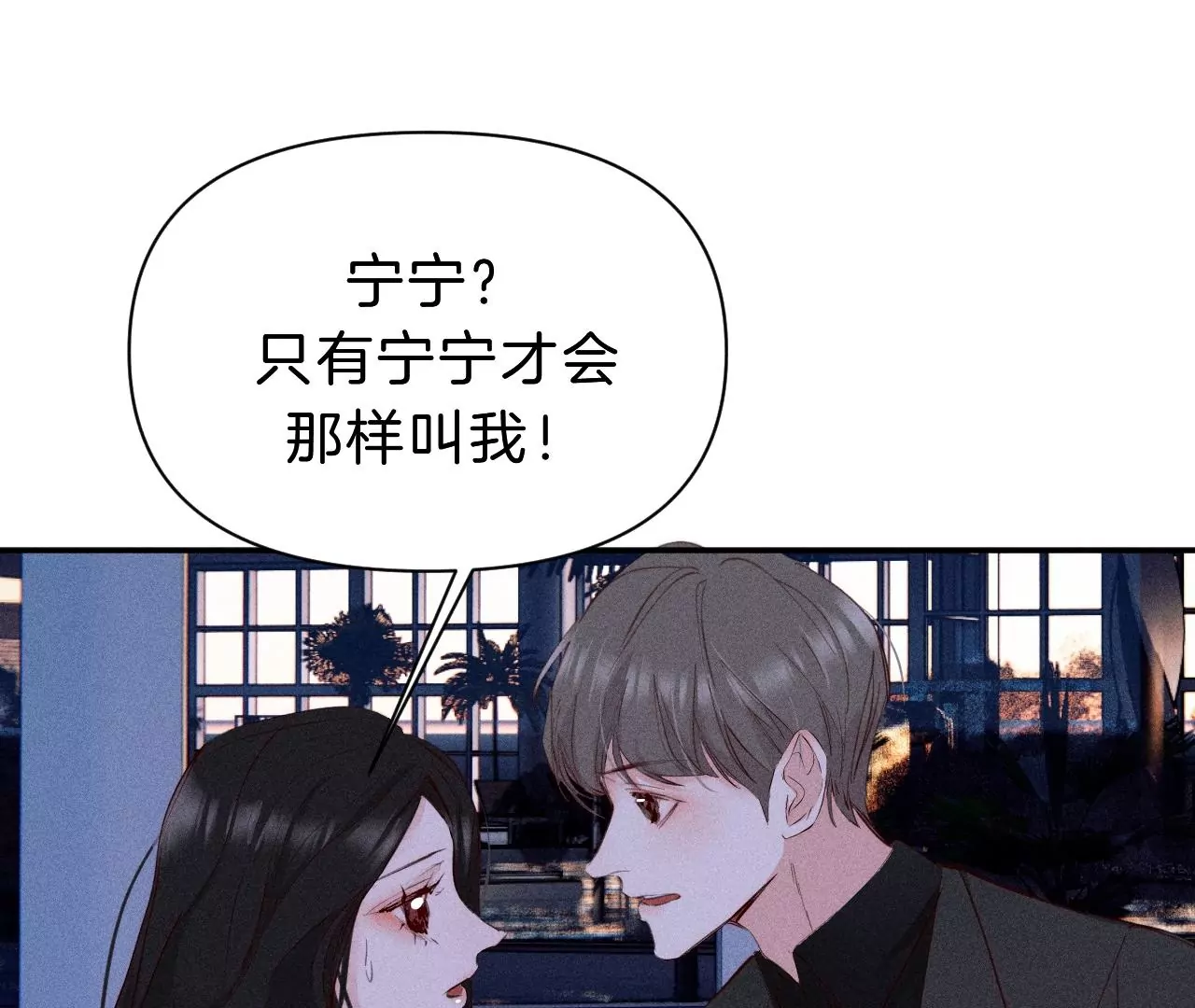 第31话 星空下的吻(1/2)-第33话