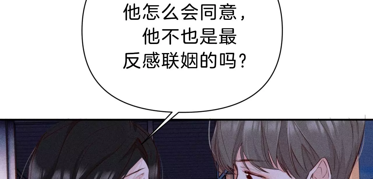 第31话 星空下的吻(1/2)-第33话
