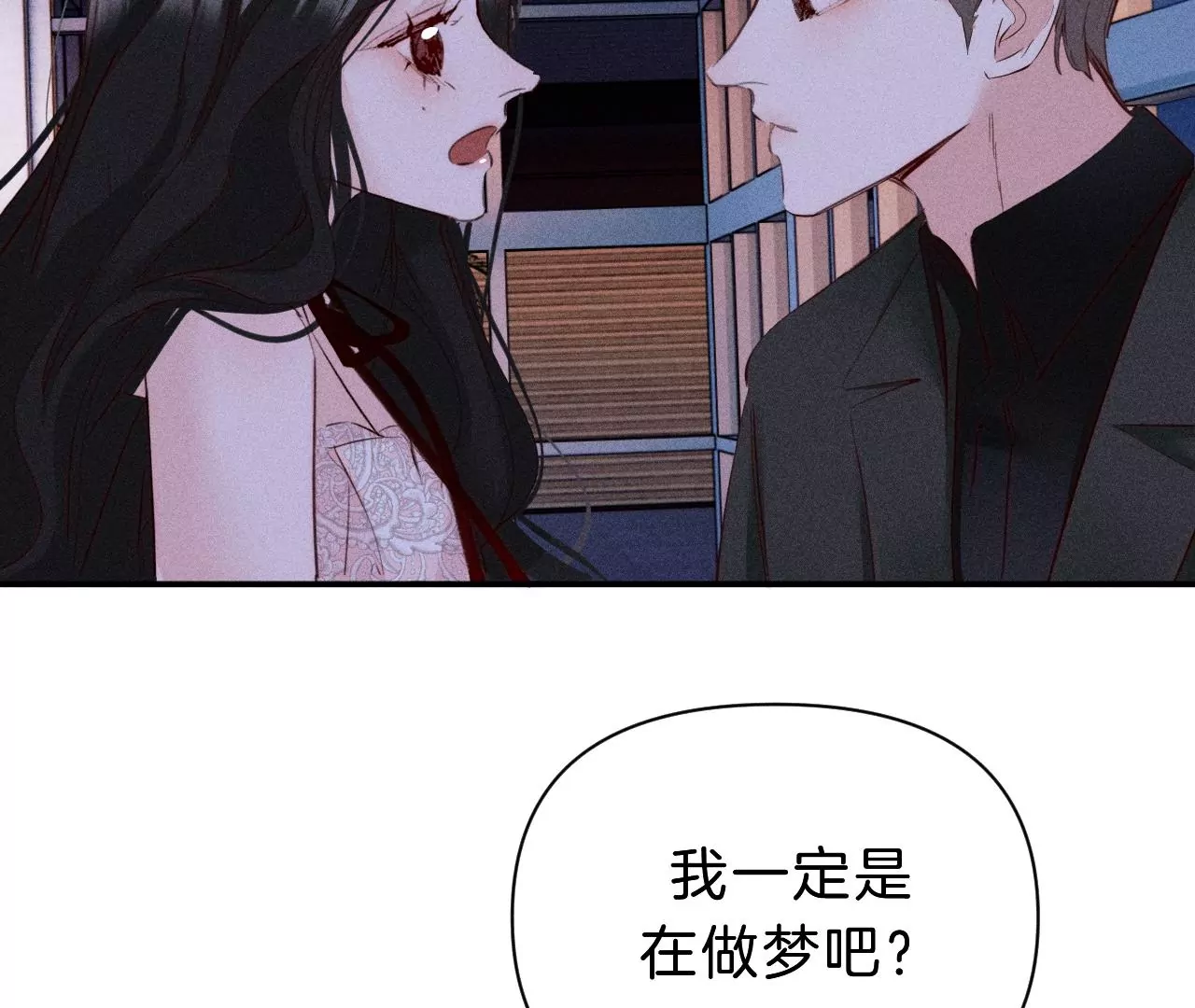 第31话 星空下的吻(1/2)-第33话