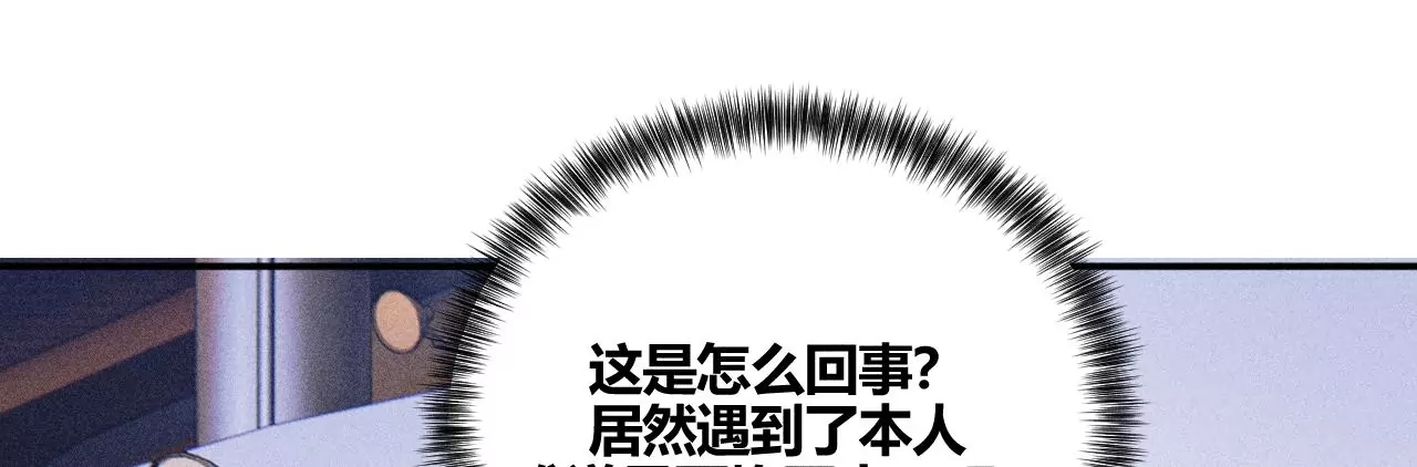 第33话 碰面(1/2)-第35话