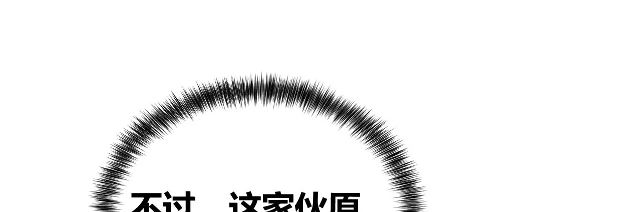 第33话 碰面(1/2)-第35话
