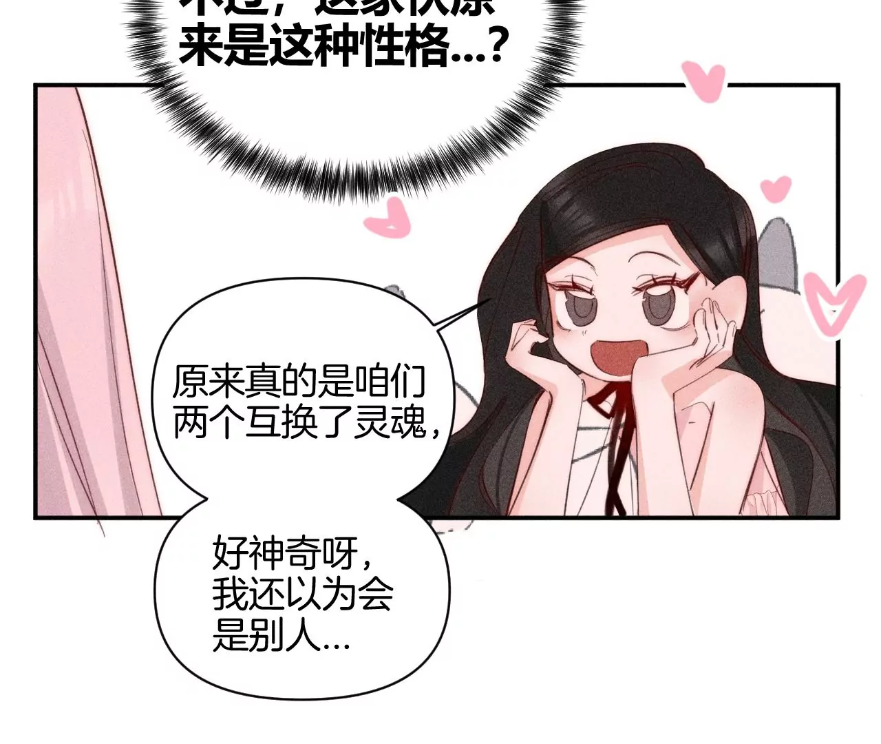 第33话 碰面(1/2)-第35话