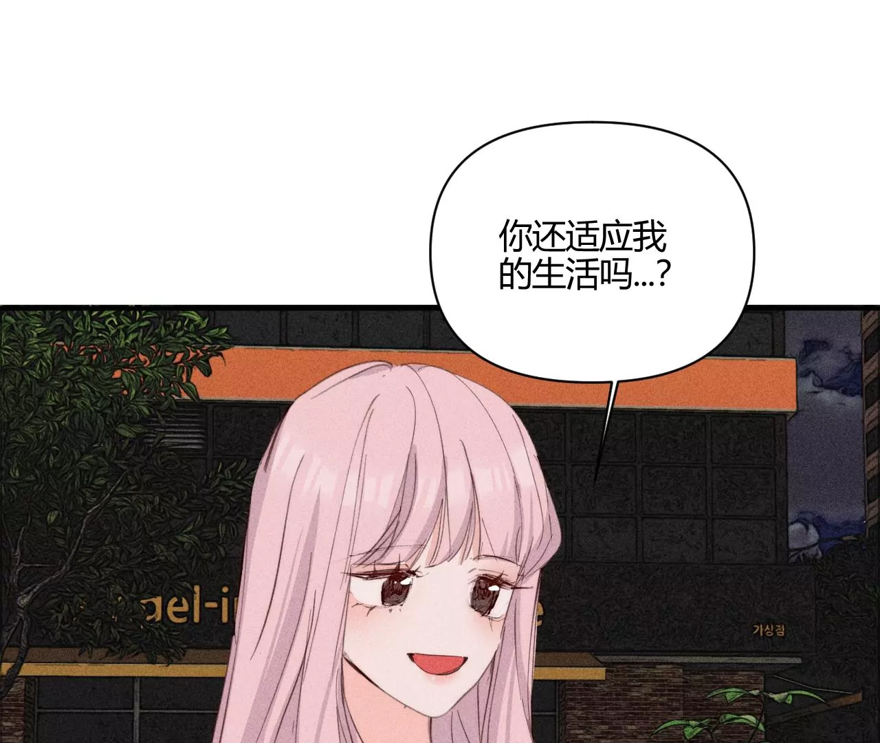 第33话 碰面(1/2)-第35话