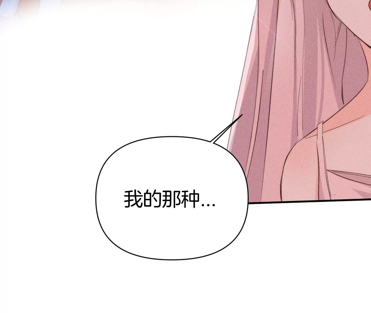 第33话 碰面(1/2)-第35话
