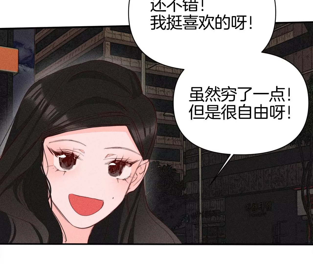 第33话 碰面(1/2)-第35话