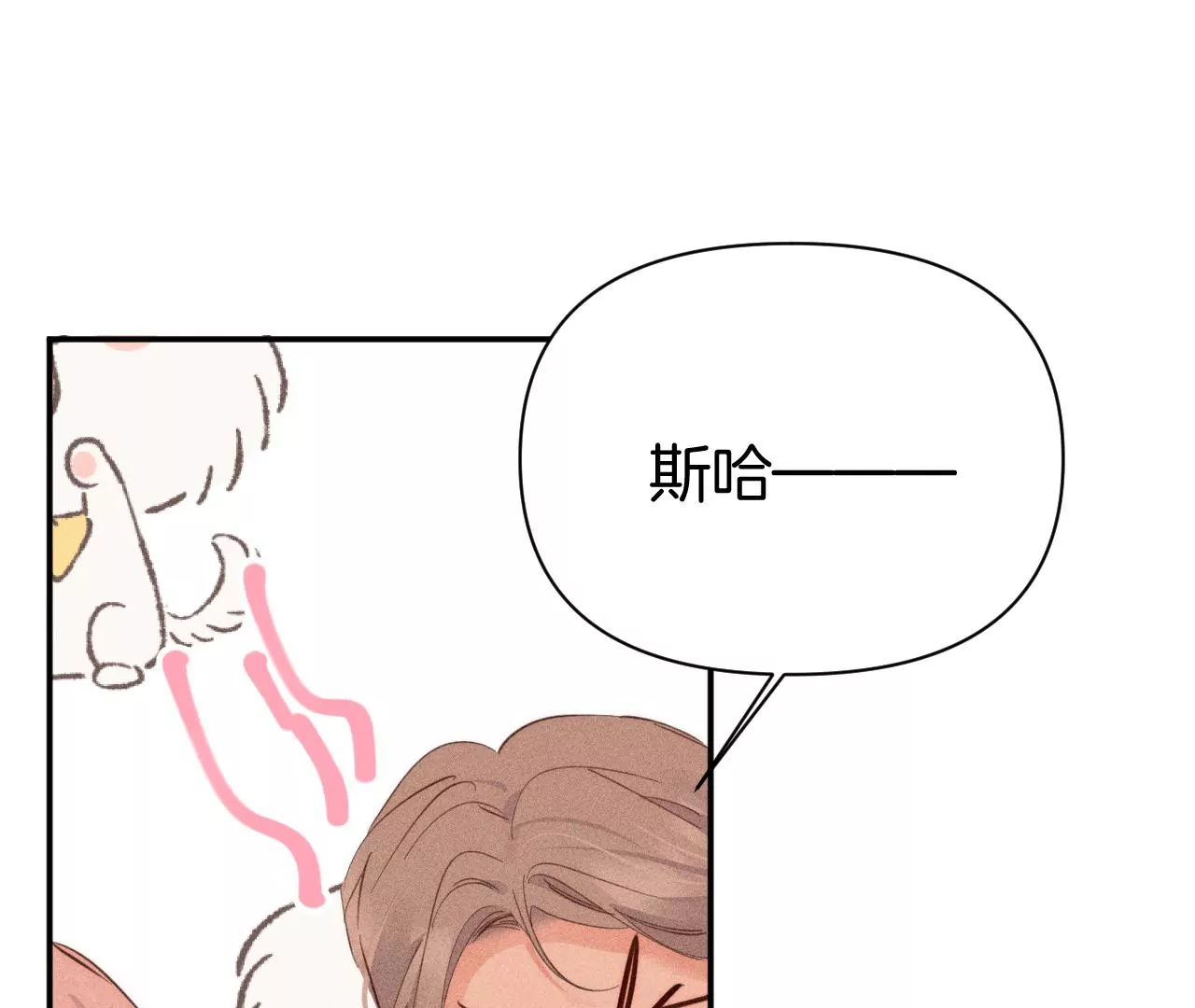 第35话 唐糖起疑(1/3)-第37话