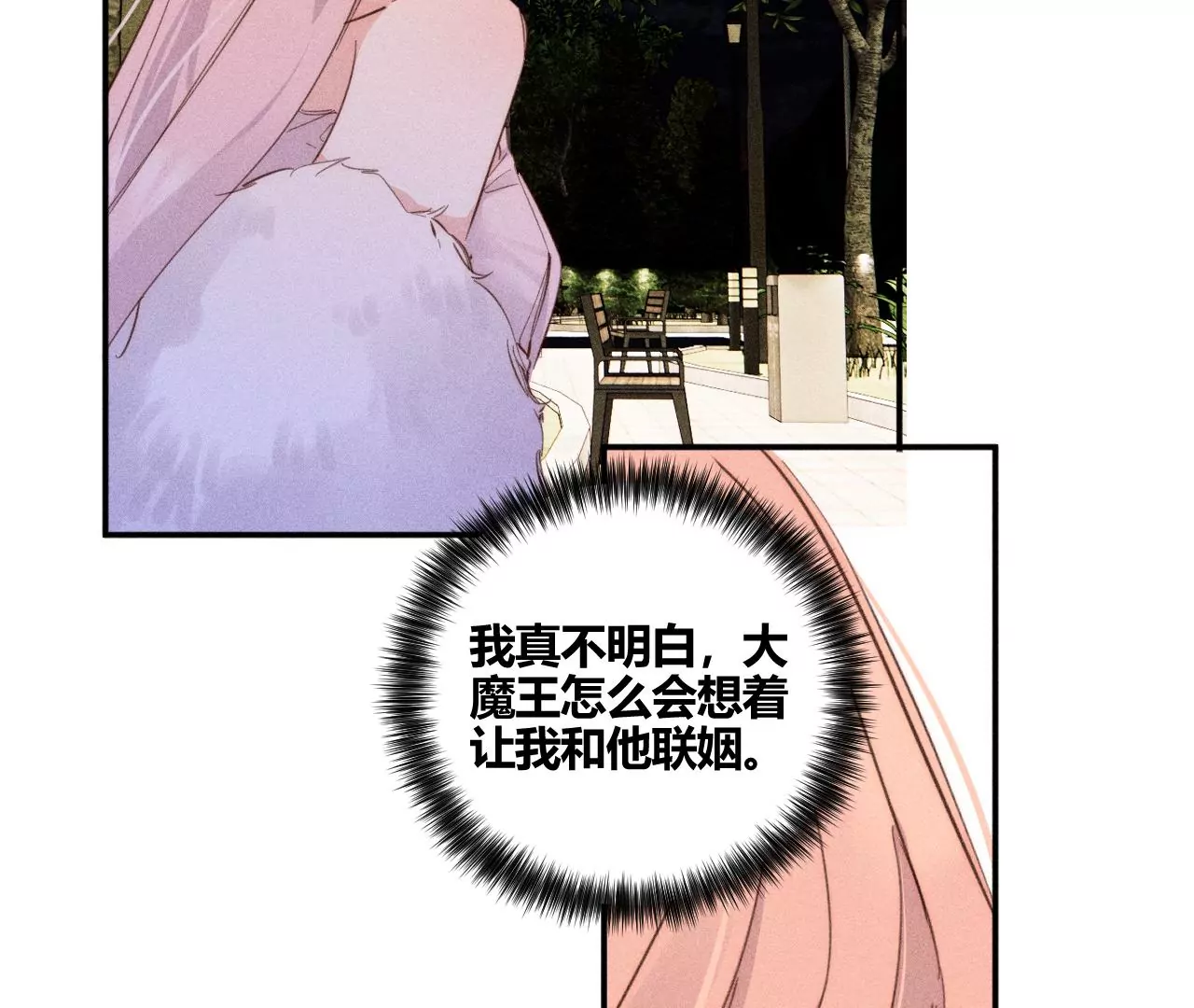 第35话 唐糖起疑(1/3)-第37话