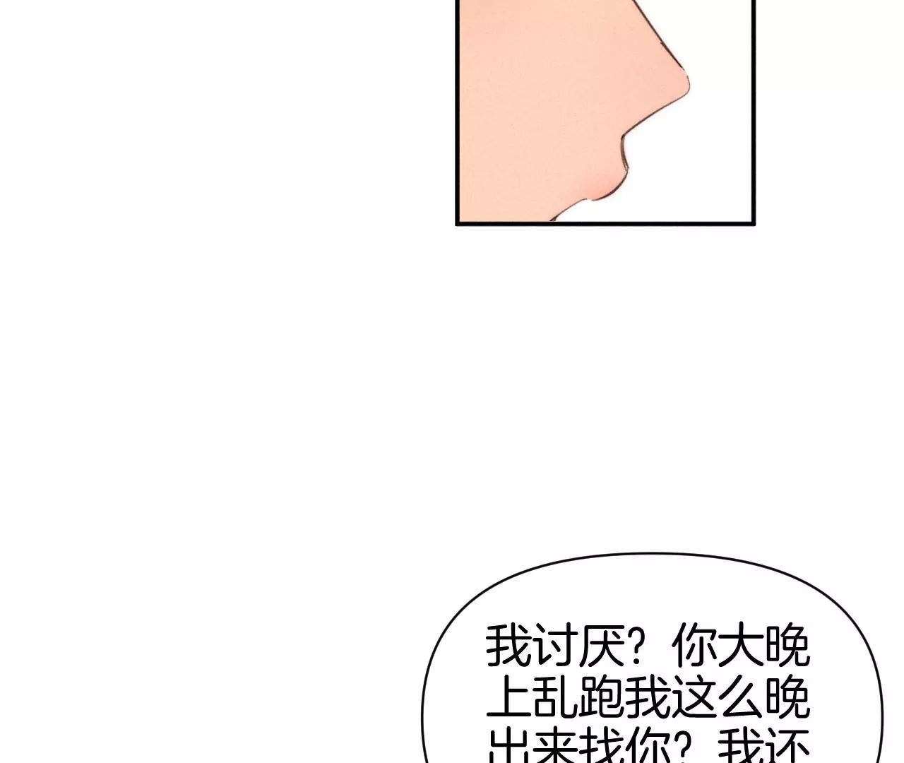 第35话 唐糖起疑(1/3)-第37话