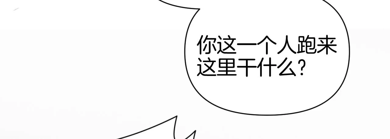 第35话 唐糖起疑(1/3)-第37话
