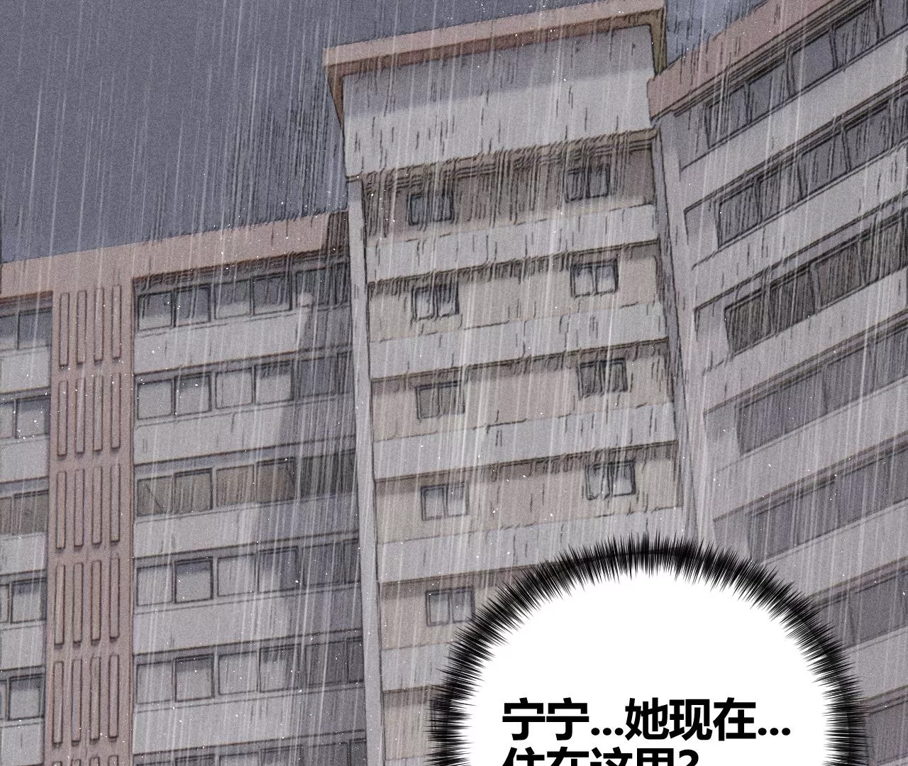 第37话 雨天相见(1/3)-第39话