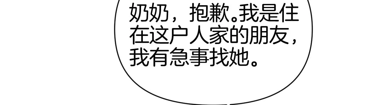 第37话 雨天相见(1/3)-第39话