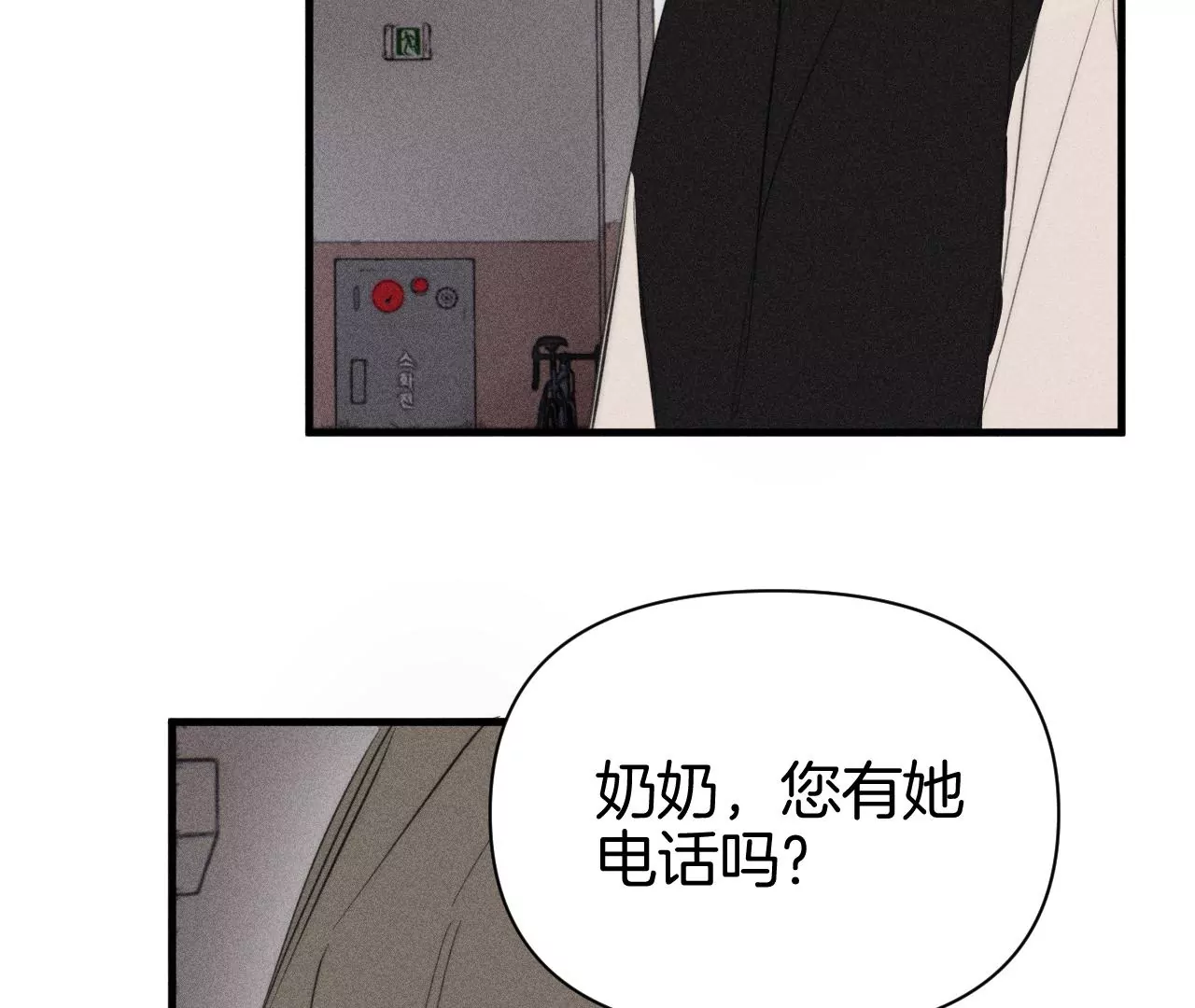 第37话 雨天相见(1/3)-第39话