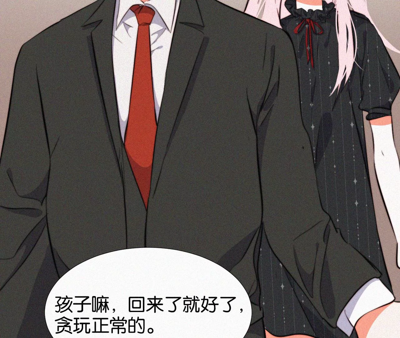 第5话 少女就是要能屈能伸呀(1/5)-第5话