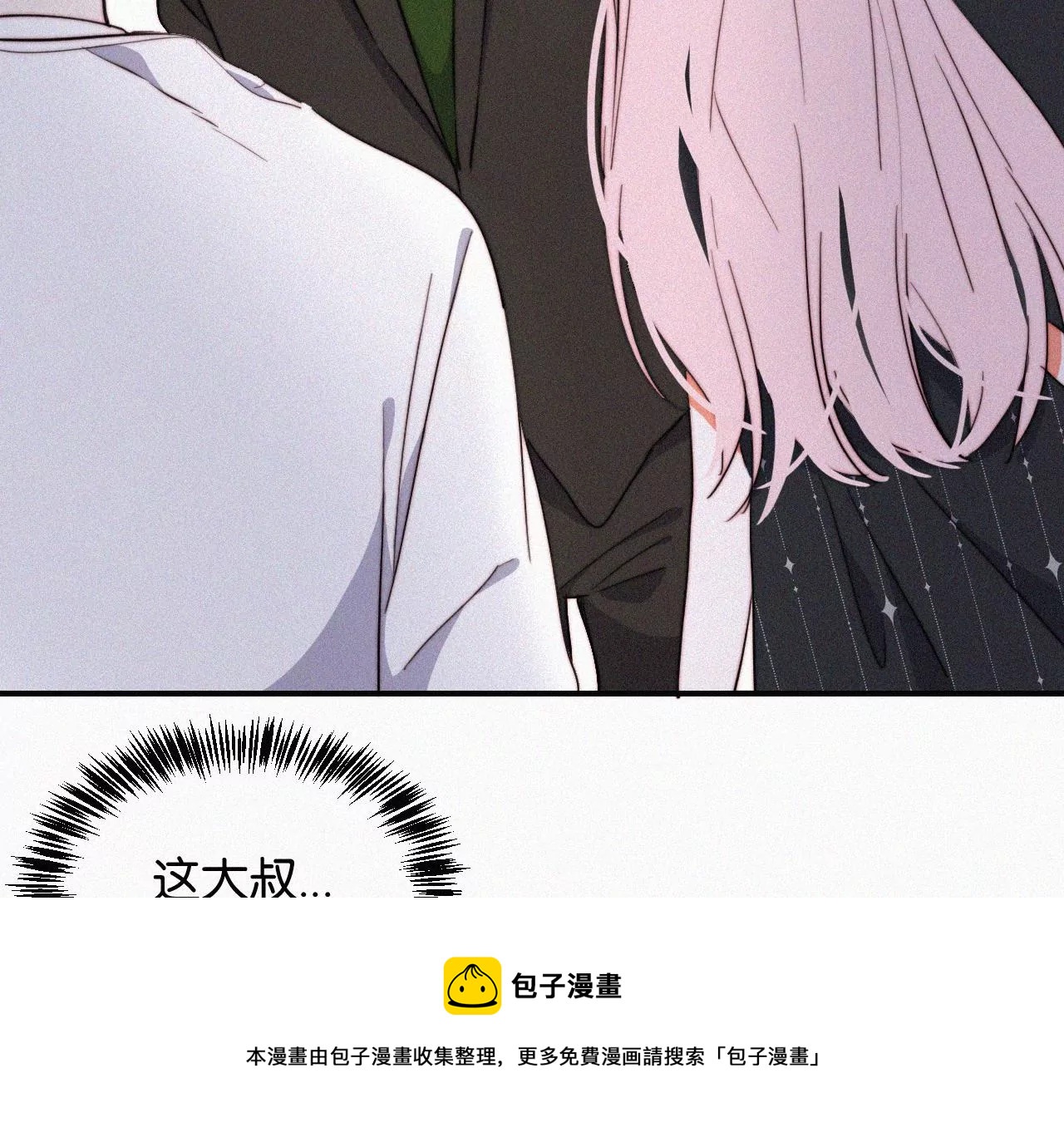 第5话 少女就是要能屈能伸呀(1/5)-第5话