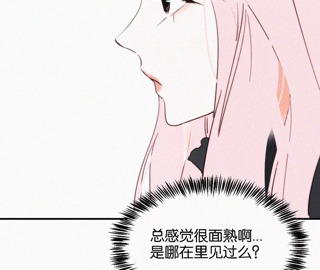 第5话 少女就是要能屈能伸呀(1/5)-第5话