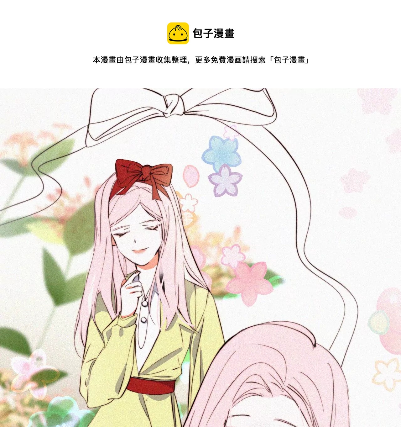 第5话 少女就是要能屈能伸呀(1/5)-第5话