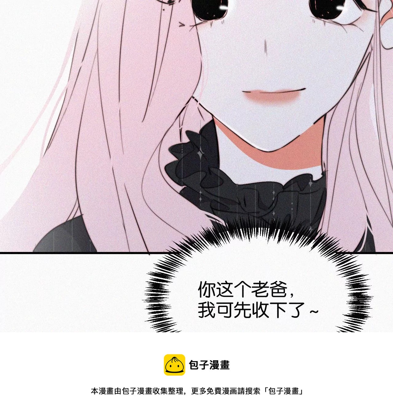 第5话 少女就是要能屈能伸呀(1/5)-第5话
