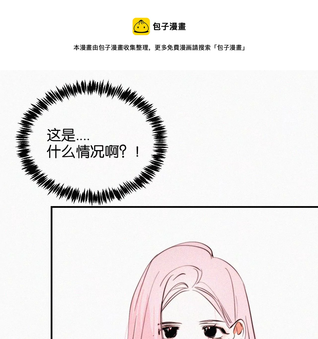 第5话 少女就是要能屈能伸呀(1/5)-第5话